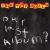 Toy Dolls - Our Last Album?