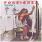 Foreigner - Head Games