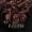 As I Lay Dying - Shaped By Fire
