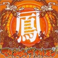 Hō